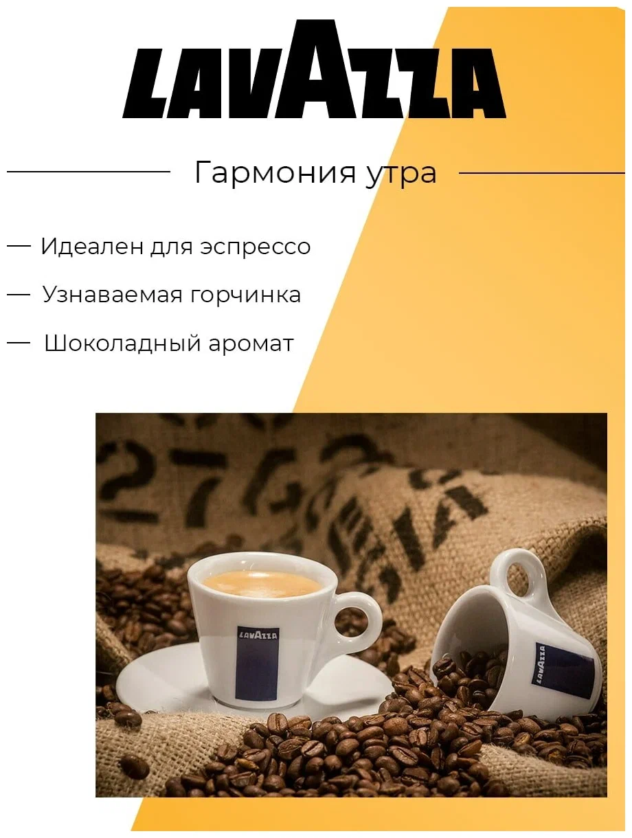 Кофе в зернах Lavazza Vending Gusto Forte, 1кг — изображение 3