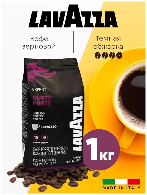 Кофе в зернах Lavazza Vending Gusto Forte, 1кг 2