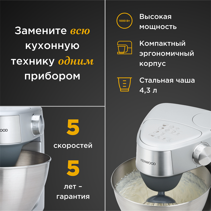 Кухонная машина Kenwood KHC29.M0SI — изображение 3