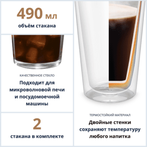 Alternative view of Стаканы DELONGHI SET DLSC319 COLD DRINKS 490ML (2pc)