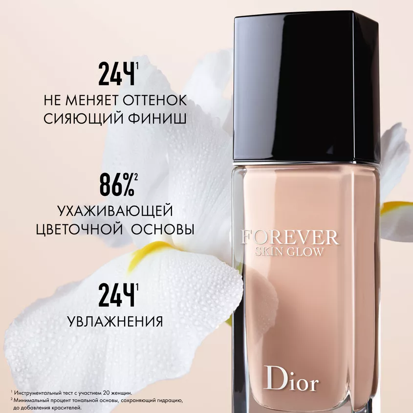 Dior Forever Skin Foundation № 0 - тональное средство — изображение 3