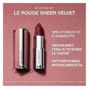 Givenchy Le Rouge Sheer Velvet Lipstick №16 Nude Boise 4