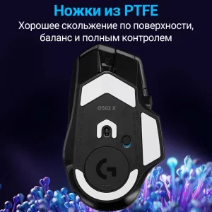 Logitech G G502 X Lightspeed 10