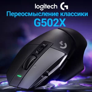 Logitech G G502 X Lightspeed 7