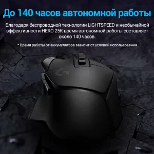 Logitech G G502 X Lightspeed 8